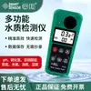 Xima Ph Ph Cloro Residual Sulfeto de Hidrogênio Nitrito Cloreto de Amônio Amônia Tóxica Turbidez Detector de Qualidade da Água Ar8402