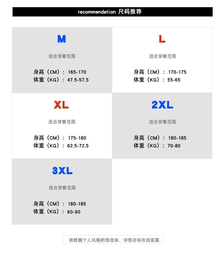 衬衫尺码表格