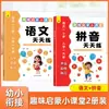 Mini-Curso Divertido de Iluminação: Prática Diária de Chinês, Matemática e Questões de Aplicação de Pinyin com Notação Fonética em Caracteres Grandes e Aprendizado de Músicas Infantis Clássicas