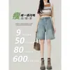 Shorts de mezclilla para mujer de cintura alta, tendencia verano 2026, versátil, nuevo estilo, corte holgado para mujeres petite, pantalones de 5 puntos de longitud media para uso en exteriores