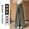 Traje de mujer gris oscuro, pantalones de pierna ancha, nuevo estilo coreano de otoño, de cintura alta, holgados, adelgazantes, con caída, plisados, pantalones casuales de pierna recta