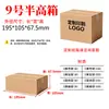 Caja de Cartón para Entrega Express, Media Altura, 5 Capas, Engrosada, Ultra-Resistente, Caja de Embalaje Grande para Logística, Caja de Envío para E-commerce, En Stock
