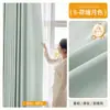 Cortina de chenilla de doble cara Shaoxing Keqiao sombreado total engrosada crema viento acabado al por mayor