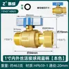 Válvula de bola roscada interna y externa para calentadores de agua, válvula de paso directo con núcleo de bola de cobre de 1/2 pulgada y 3/4 de pulgada, interruptor de agua de alto flujo DN15