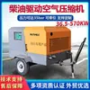 Compressor de Ar Parafuso Diesel Móvel 185Cfm, Grande Compressor de Ar Diesel Portátil para Canteiros de Obras Externos