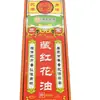 Óleo de Açafrão Amazon Hongmei Zhengyuan Óleo de Cártamo É Usado Externamente para Massagem e Alívio de Pulso, Pescoço, Ombro, Articulação do Joelho