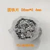 Peça redonda de ferro peça de ferro galvanizado peça redonda pequena arruela embalagem peça de ferro peça de ferro magnética aço inoxidável ferro peça de ferro Jiaying Hardware