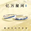 Nuevos anillos de pareja de millones de estrellas para hombres y mujeres un par de anillo de goma de moda pequeño y fresco anillo de apertura para amantes Anillo Anillo