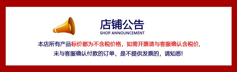 店铺公告红色