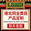 Parches Oculares de Artemisa Beijing Tong Ren Tang 20 Piezas Parches Oculares Hidratantes en Stock Venta al por Mayor y Dropshipping