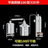 Equipamento de Destilação a Vapor de Vinho em Aço Inoxidável, Equipamento de Destilação para Oficina em Larga Escala e Pequena Escala, Máquina de Destilação a Lenha, Equipamento de Destilação Comercial de Bebidas Alcoólicas