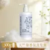 Champú y Gel de Ducha de Geranio 300g, Botella Grande para Hoteles Estrella y Posadas, Lavado de Cabello para Casas de Huéspedes