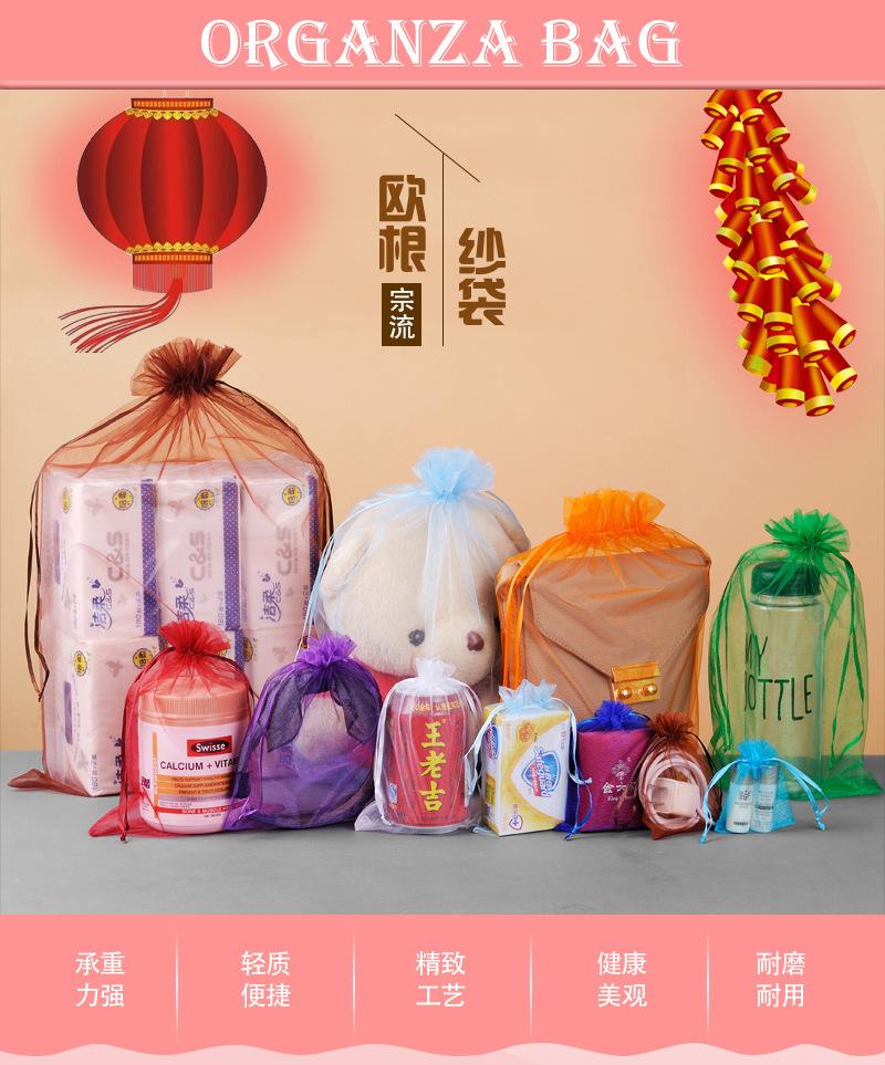现货纱袋1_01