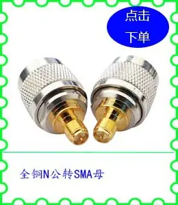 全铜N公转SMA母.jpg