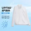 Roupas de Proteção Solar de Fio Original para Uso Externo para Mulheres 2026 Novas Roupas Leves de Proteção Solar Tops para Homens UPF165 Secagem Rápida Respirável Roupas para a Pele