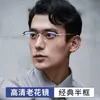 Nuevas Gafas de Lectura de Media Montura para Hombres de Negocios de Gama Alta para Personas de Mediana Edad y Mayores, Moda, Protección Ocular, Gafas de Lectura Anti-Luz Azul