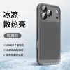 Funda de Malla Transpirable 17Air para Enfriamiento Adecuada para Funda de Teléfono Móvil Apple 14 Promax iPhone 13 con Protector de Lente Incorporado