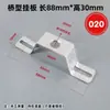 Luminárias e Acessórios de Iluminação, Tiras com Parte Traseira Curva, Suportes de Teto em Forma de Ponte e Arco, Placas de Fixação na Parede, Suportes de Suporte Secundário