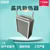 Radiador Secador Industrial Superficie de Acero Inoxidable Enfriador Tubo con Aletas Radiador Ahorro de Energía Quemador de Vapor Accesorios para Horno