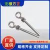 Tornillo de Anilla de Elevación de Rosca Completa Imitación G277, Acero Inoxidable 316 Varilla de Extensión para Aparejos de Elevación Perno de Anilla de Elevación, Cable de Elevación Tipo Hombro