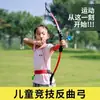 Conjunto Profissional de Arco e Flecha Infantil, Adereços de Jogo de Tiro com Arco de Ano Novo, Conjunto Recurvo de Tiro, Brinquedo de Ventosa Indoor para Meninos e Meninas