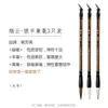 Set Especial para Principiantes de Pinceles de Pelo de Lobo, Pelo de Cabra y Pelo Mixto para Practicar Caligrafía y Pintura Tradicional China, Adecuado para la Práctica de Estudiantes, Venta al por Mayor