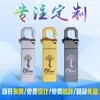 Memoria USB metálica de 16G solo para hacer letras de logo, figura de impresión, U disk de regalo de boda de 8G, personalidad de subasta, fiesta de graduación