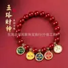 Pulsera del Dios de la Riqueza de Cinco Vías Arena Dorada Púrpura Cinabrio Pulsera del Dios de la Riqueza de Cinco Vías Cinabrio Círculo Único Rojo Suministro en Vivo Venta al por Mayor