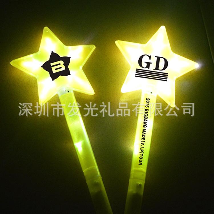 大五金星 爱心发光棒