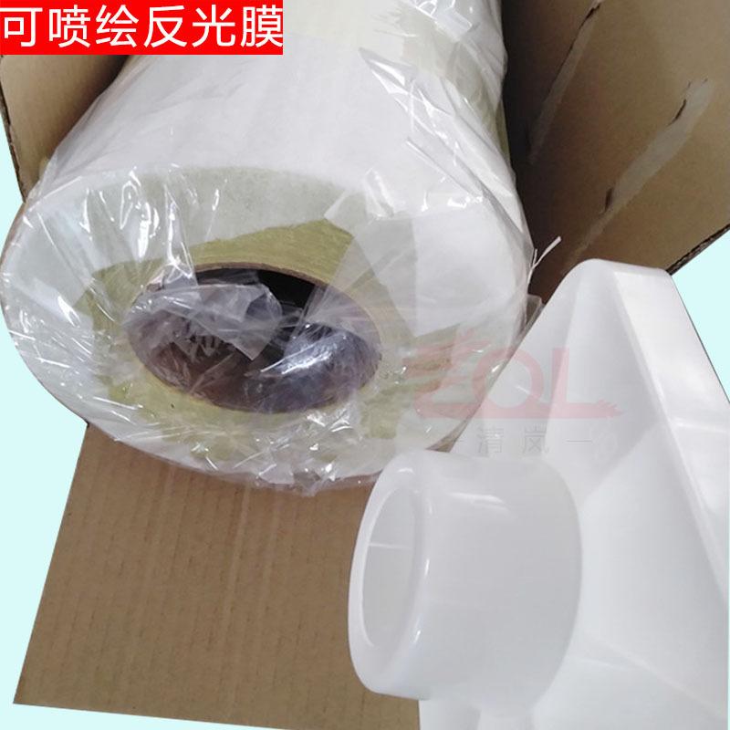 可喷绘反光膜主图03
