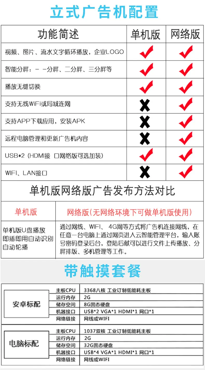 立式广告机_13.jpg