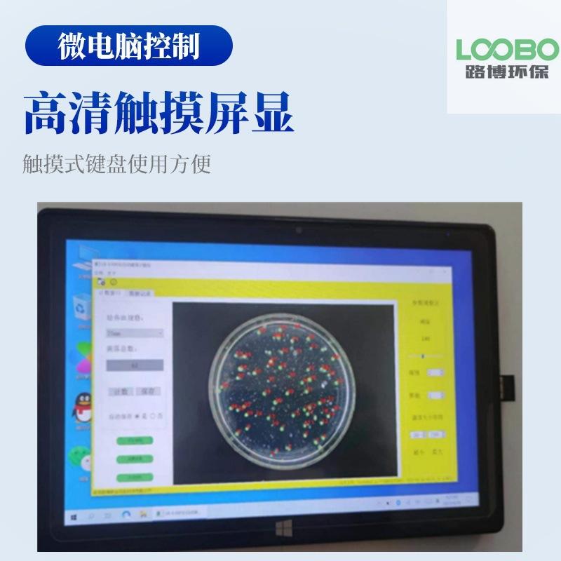LB-6300菌落-3_副本800