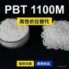 Gránulos de plástico PBT 1100M, PBT producido nacionalmente como alternativa al Toraycon 1100M importado