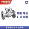 Válvula de retenção tipo borboleta com flange de aço inoxidável 304 H44W-16/25P DN50 válvula unidirecional para tubo de bomba d'água