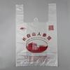Bolsa de plástico logo personalizado degradación supermercado compras bolsa de conveniencia bolsa para llevar comida bolsa tipo chaleco para frutas personalizada