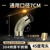 Tubo de Escape para Calentador de Agua Extra Grueso Acero Inoxidable 304 Estufa de Calefacción Exterior Accesorios para Estufa de Leña Codo Completo para Tubo de Chimenea