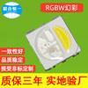 Lámpara LED 5050 RGBW de cuatro en uno con colores mágicos y chip IC integrado SK6812 de cuatro patas hexagonales de 12 V/5 V