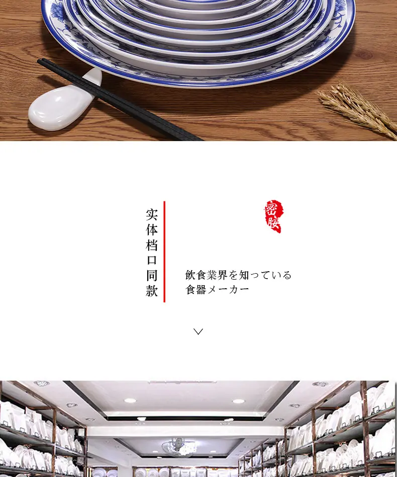 酒店菜盘