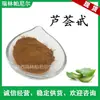 Rui Pa Suministros Glucósido de Aloe Vera 20% 40% Extracto de Aloe Vera, Descuentos por Cantidad Grande a Partir de 1 kg