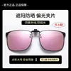 Gafas de Sol Polarizadas Kafa con Clip para Hombre, Gafas Graduadas con Clip para Conducir y Pescar, Forma Cuadrada, Abatibles para Mujer