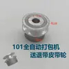Máquina de empaque semiautomática/totalmente automática de doble motor con rodillo de presión de alimentación y retorno de rueda de goma roja de 39.5/41/60/80 mm