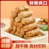 Bolas de Pollo Dulces y Picantes para Hot Pot, Oden, Hot Pot Picante, Ingredientes para Barbacoa, Shabu-Shabu, Brochetas, Tiras de Carne Picante, Fábrica Mayorista