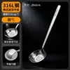 Colher Aprofundada de Fundo Plano em Aço Inoxidável 316L, Colher de Sopa Exquisita de Alta Qualidade com Cabo Longo, Colher Doméstica para Refeição de Grau Alimentício, Colher Estilo Coreano