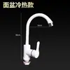 Grifo doméstico de plástico para agua caliente y fría de un agujero de dos agujeros lavabo lavabo de baño cocina lavabo para verduras fábrica cabello liso