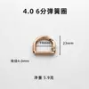 Anillo de resorte en forma de D hebilla de anillo hebilla de anillo de equipaje accesorios para equipaje anillo de conexión para ropa equipaje hebilla de correa para mascotas anillo medio anillo de hebilla en forma de D