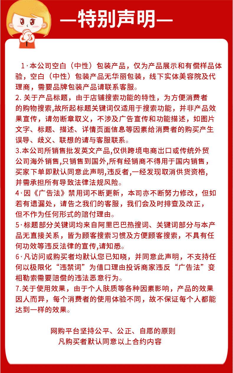 免责