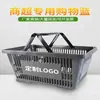 Fábrica de Lanches Loja de Conveniência KTV Supermercado Frutas e Legumes Bebidas Armazenamento Cesta Conveniente Cesta Portátil Cesta de Legumes