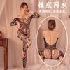 Lingerie Sexy para Noites Românticas, Roupa Sexy de Renda Transparente, Body Costas Nuas e Abertura Inferior, Não Precisa Tirar, Meias Arrastão, Dropshipping 6010