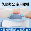 Almohada Lumbar Zhebao para Dormir, Soporte Lumbar de Cabecera, Almohadilla de Soporte Duro para la Zona Lumbar al Acostarse Boca Arriba, Tablero Lumbar Superior, Cojín Lumbar de Espuma Viscoelástica