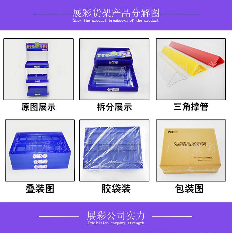 崂山可乐货架